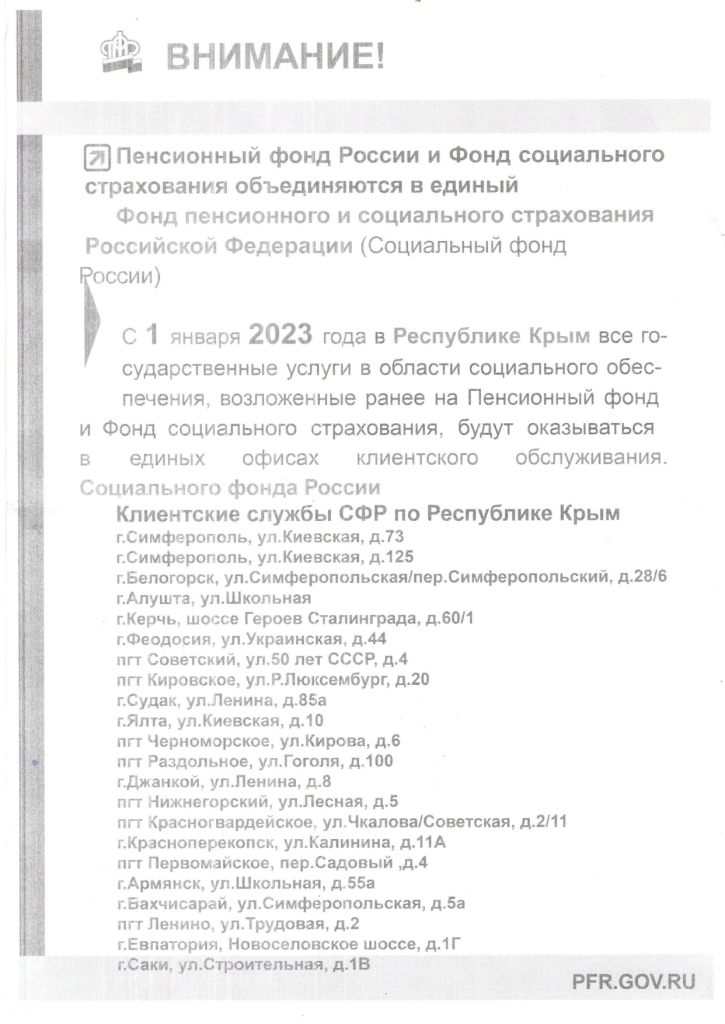 С 1 января 2023 года начнет работу Социальный фонд России, который объединит Пенсионный фонд и Фонд социального страхования